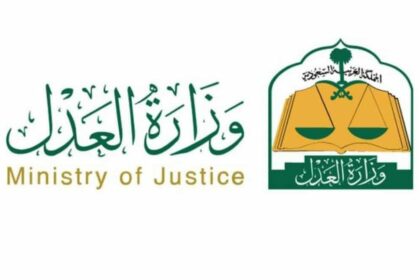 شروط حبس المدين في النظام السعودي