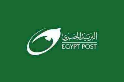ما هو الرمز البريدى لمصر postal code/zip code