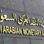 معلومات كاملة مؤسسة النقد العربي السعودي