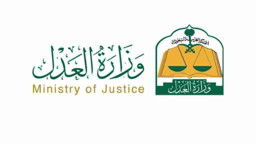 نتائج وظائف وزارة العدل ورابط الحصول على نتائج