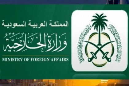 وزارة الخارجية السعودية التأشيرات